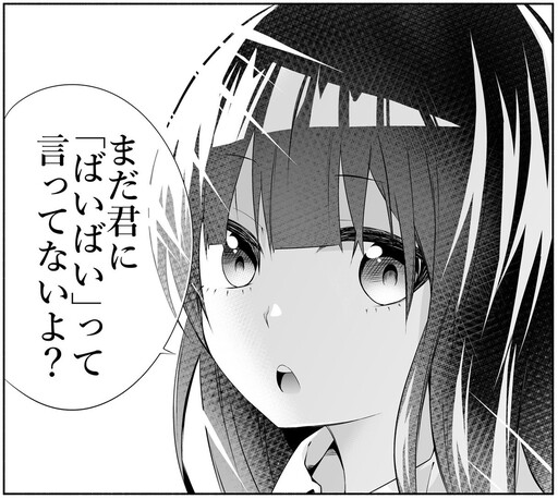 Cover of Gakkou Ichi Kawaii Onna no Ko ga Ore no Koto Suki Kamo Shirenai