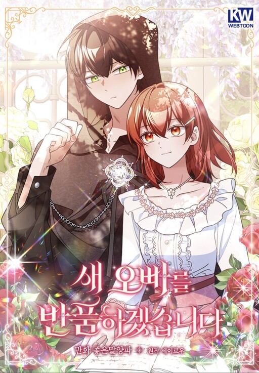Cover of I Will Return My New Brother