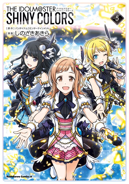 Cover of THE iDOLM@STER: Shiny Colors