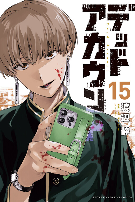 Cover of Dead Account