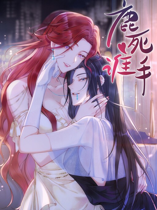Cover of To Whom the Deer Falls