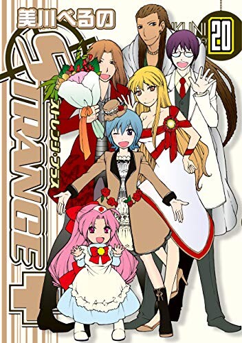Cover of ストレンジプラス