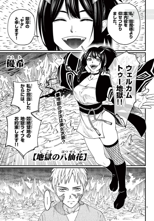 Cover of Jigoku no Yasenka