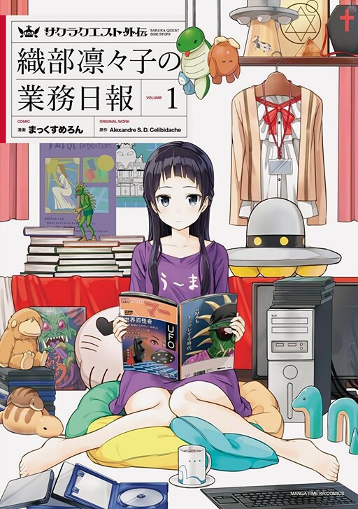 Cover of Sakura Quest Side Story: Ririko Oribe's Daily Report Vol 1