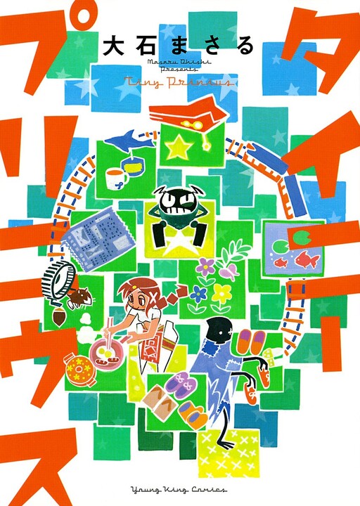 Cover of Tiny Prinius