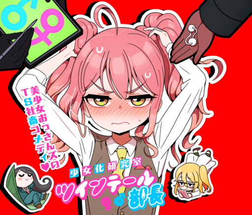 Cover of Girlification Lab: Twin-Tail Manager