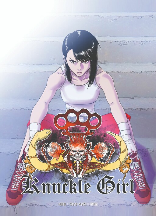 Cover of Knuckle Girl