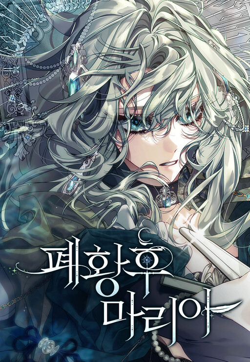 Cover of Maria: The Deposed Empress