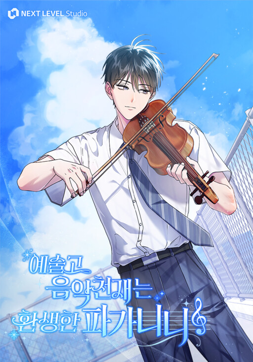 Cover of The Artistic Genius of Music Is the Reincarnation of Paganini