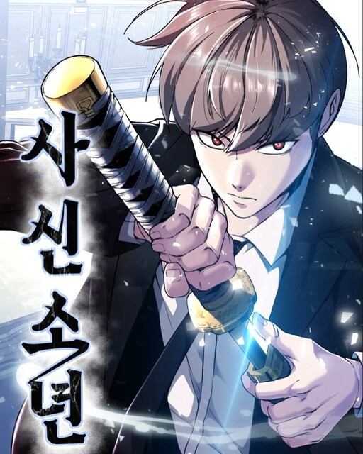 Cover of The Boy of Death