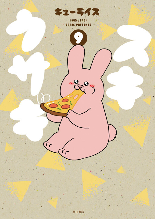 Cover of Suki Usagi