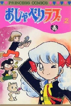 Cover of Chatty Love