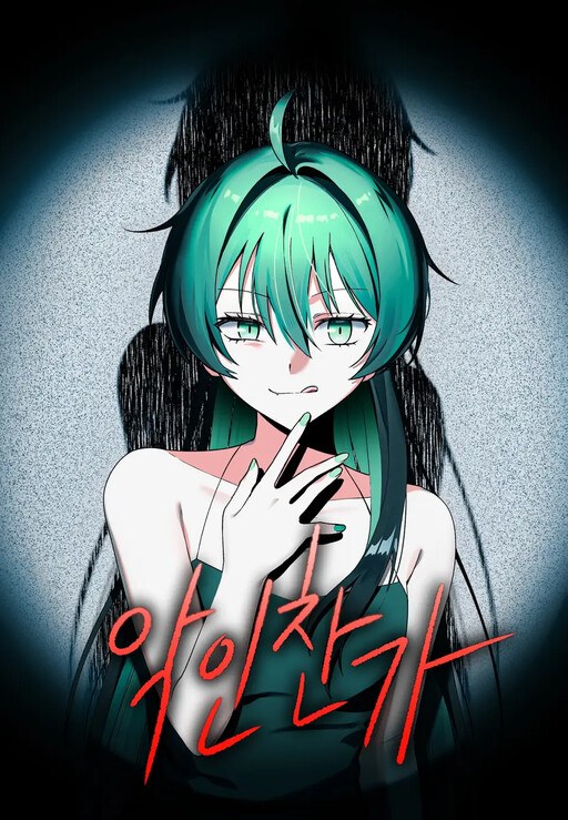 Cover of Hymn to the Wicked