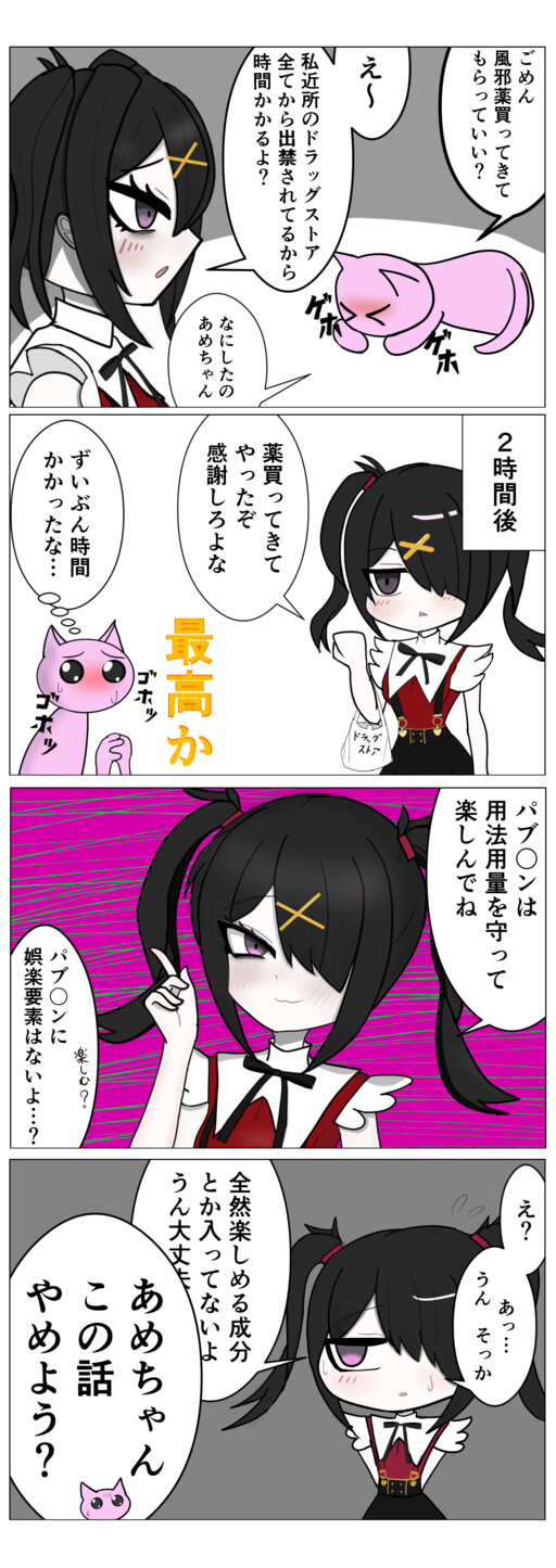 Cover of ニディガ４コマ