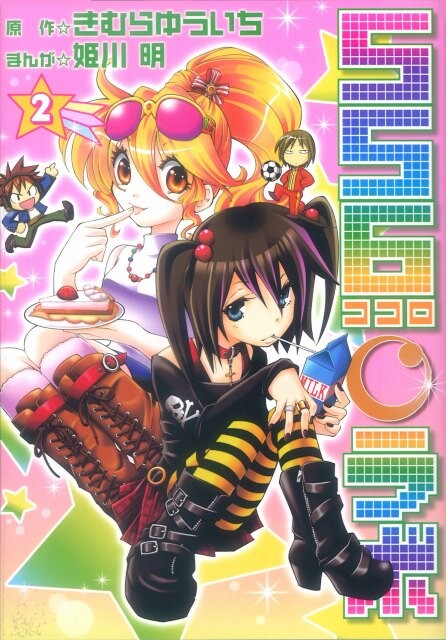 Cover of 556 Laboratory