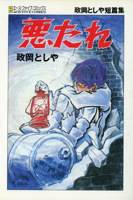 Cover of Evil
