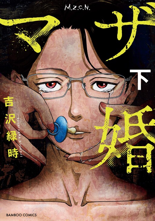 Cover of Mother-kon