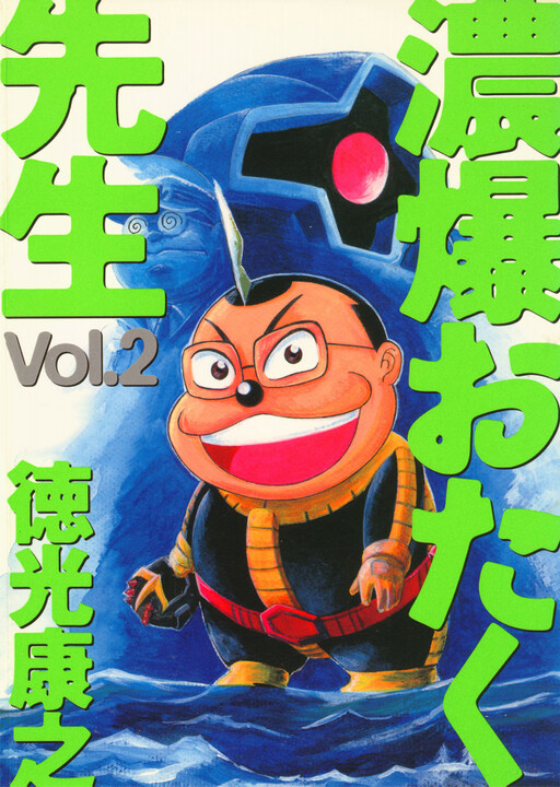 Cover of Dense Explosion Otaku Teacher