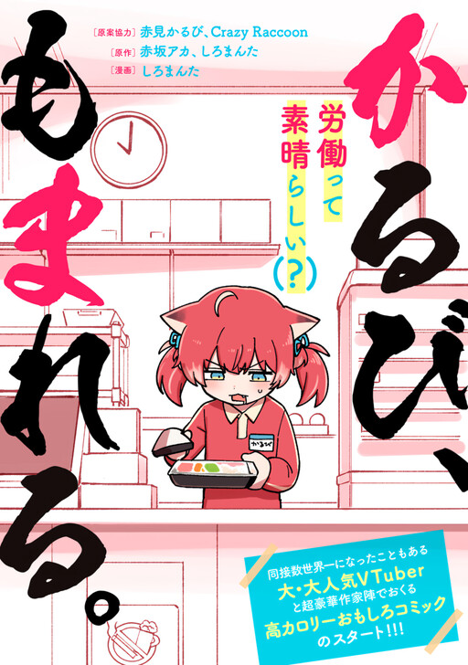 Cover of Karubi's Screwed