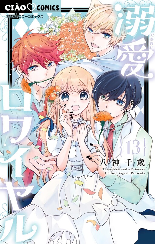 Cover of Doting Royal