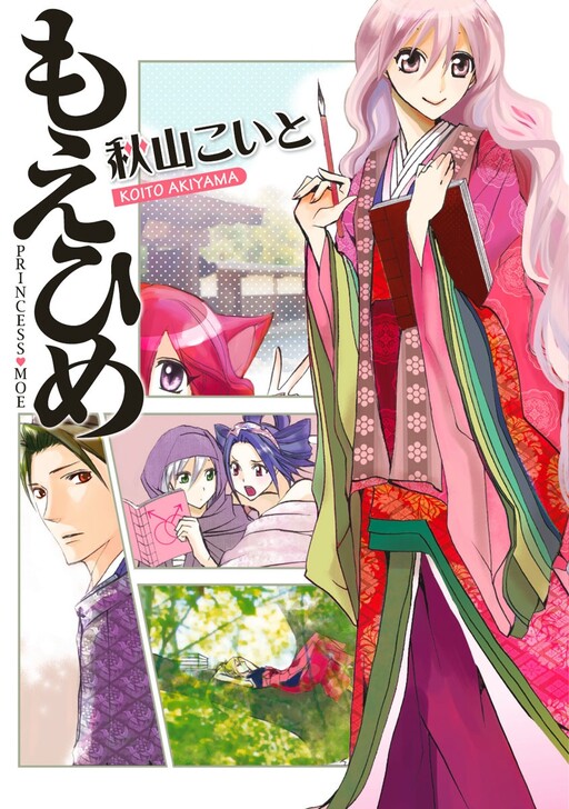 Cover of Moehime
