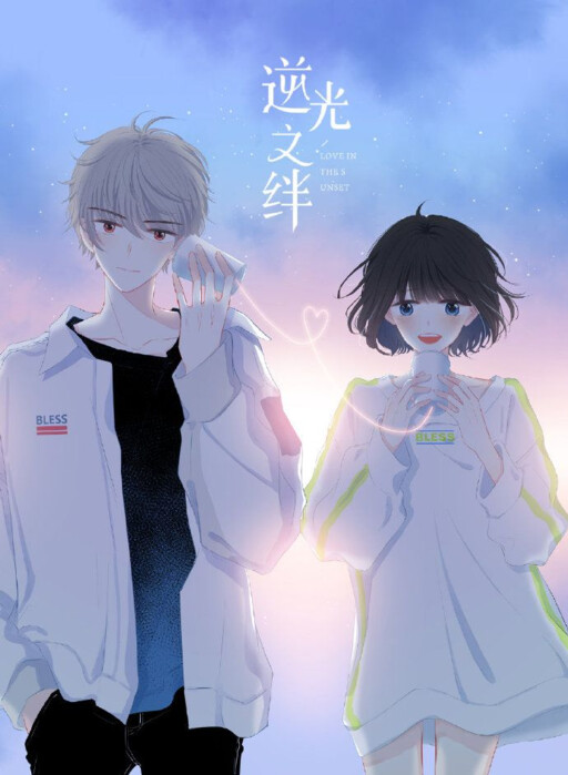 Cover of Love Under the Sunset