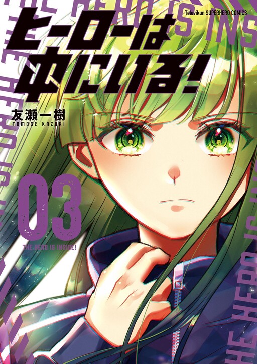 Cover of The Hero is Inside!