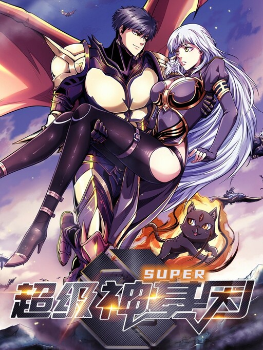 Cover of Super Gene
