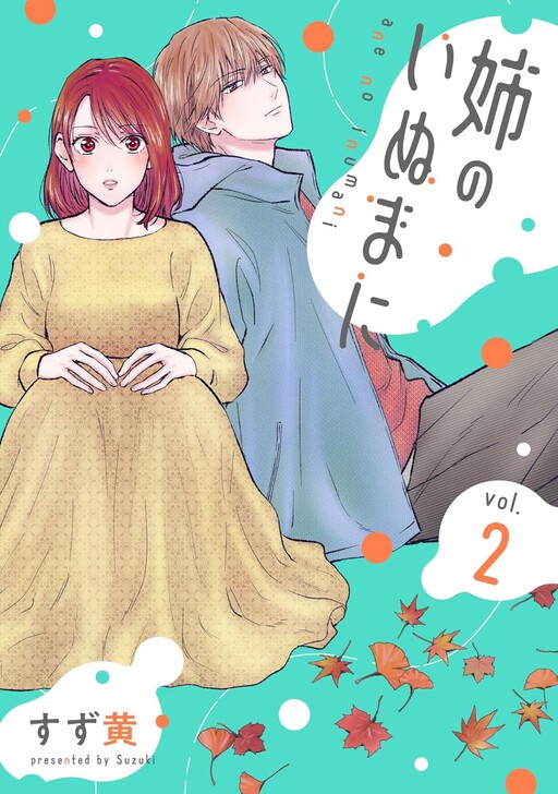 Cover of Ane No Inumani