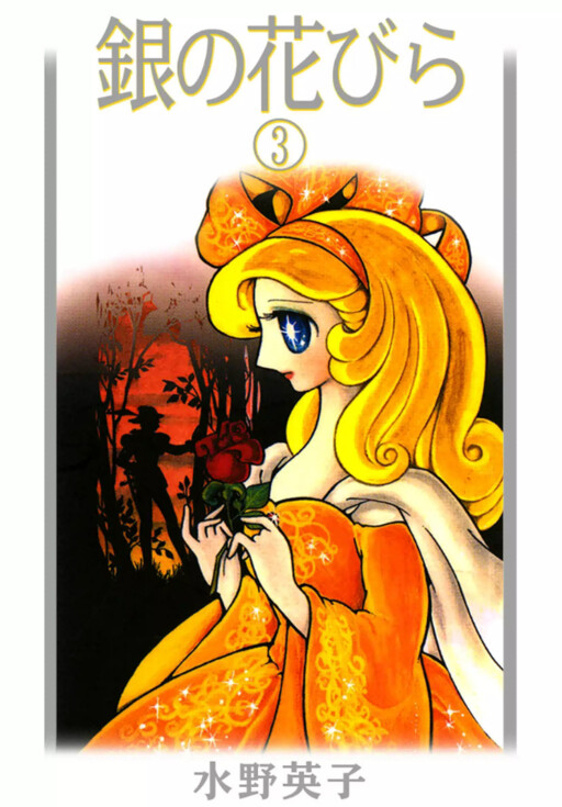 Cover of Silver Petals