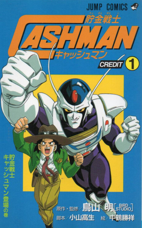 Cover of Saving Soldier Cashman
