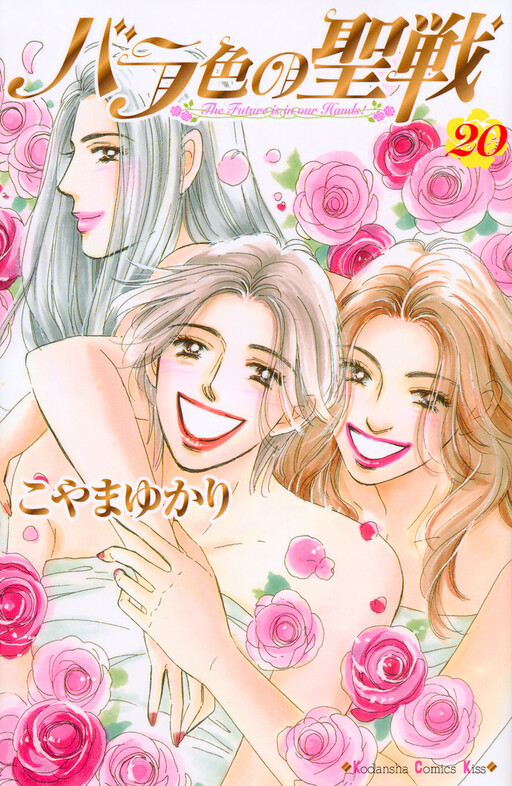 Cover of Barairo no Seisen