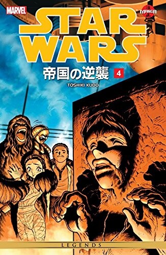 Cover of Star Wars: The Empire Strikes Back