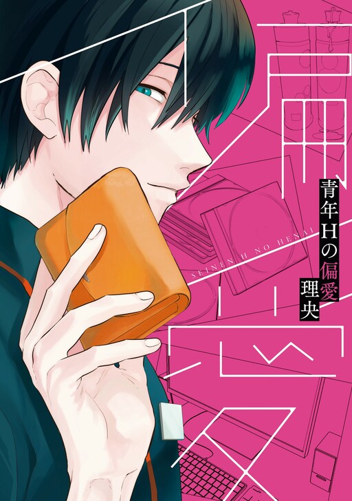 Cover of Seinen H no Henai