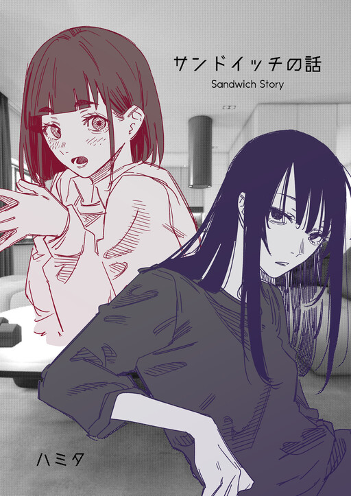 Cover of Sandwich Story