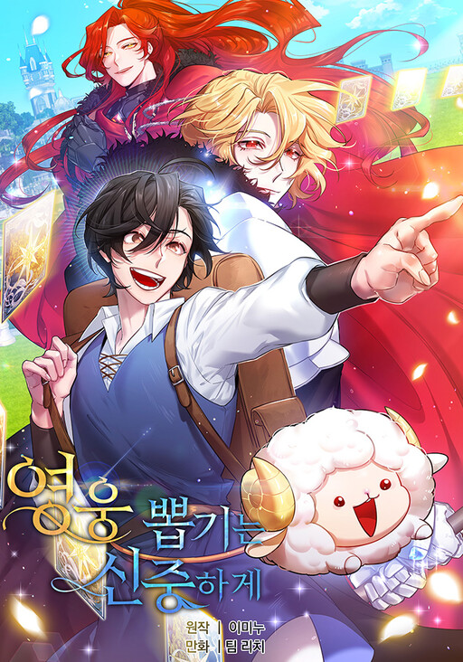 Cover of Choose Your Heroes Carefully