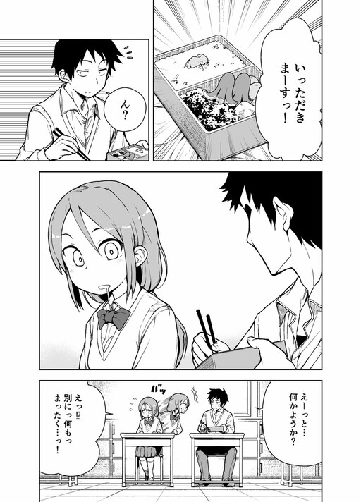 Cover of Harapeko Girl