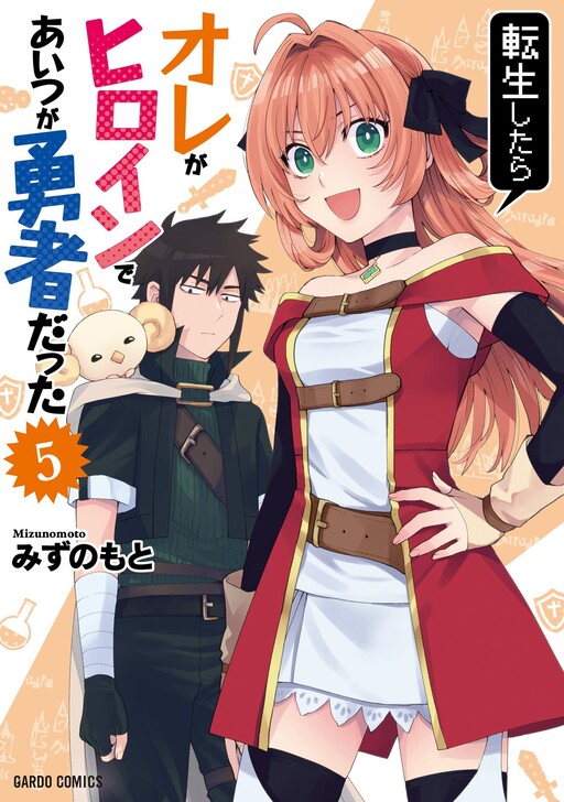 Cover of Tensei Shitara Ore ga Heroine de Aitsu ga Yuusha Datta