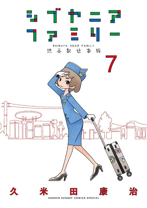 Cover of Shibuya Near Family