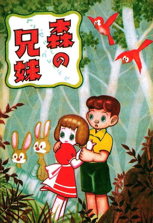 Cover of The Siblings in the Forest
