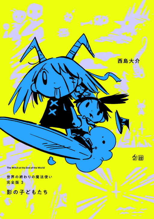 Cover of The Witch at the End of the World