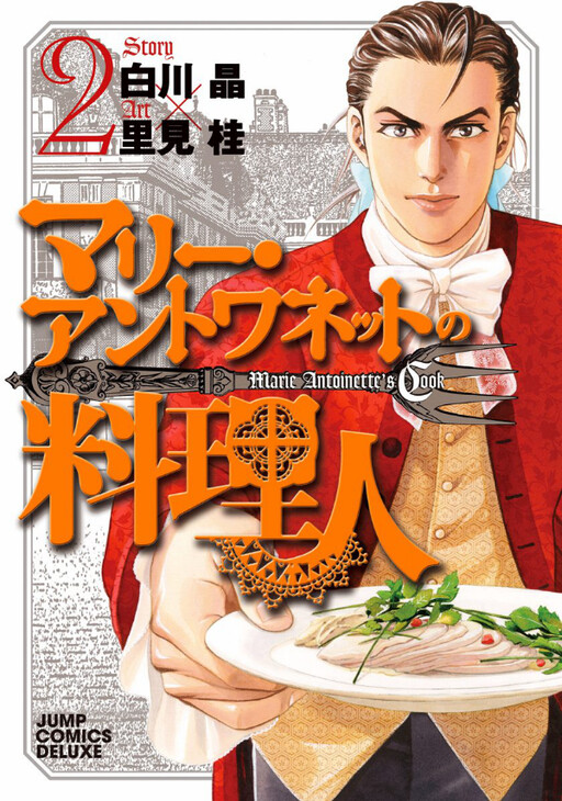 Cover of Marie Antoinette's Cook