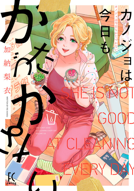 Cover of She is Not Good at Cleaning Every Day