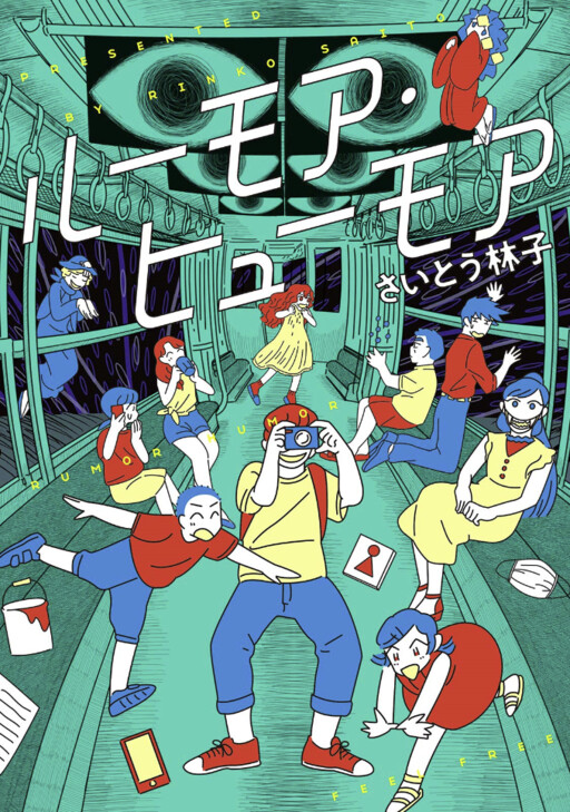Cover of Rumor Humor