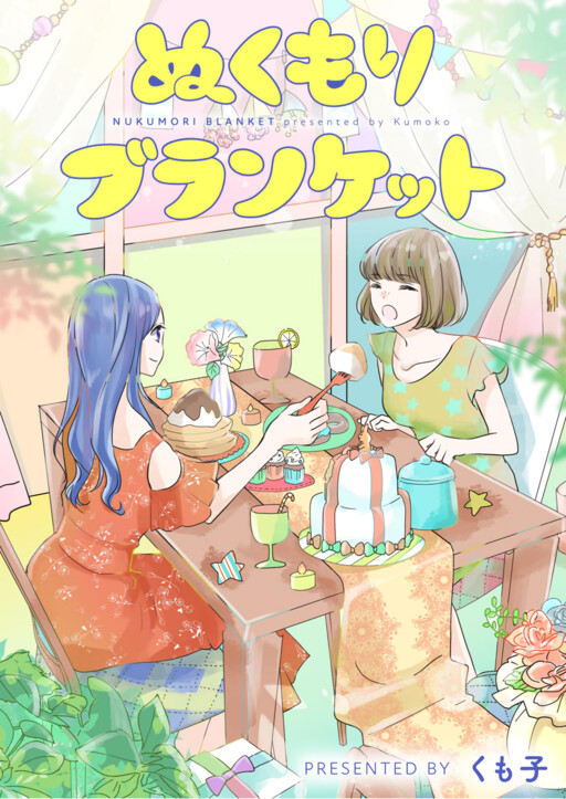 Cover of A warm blanket