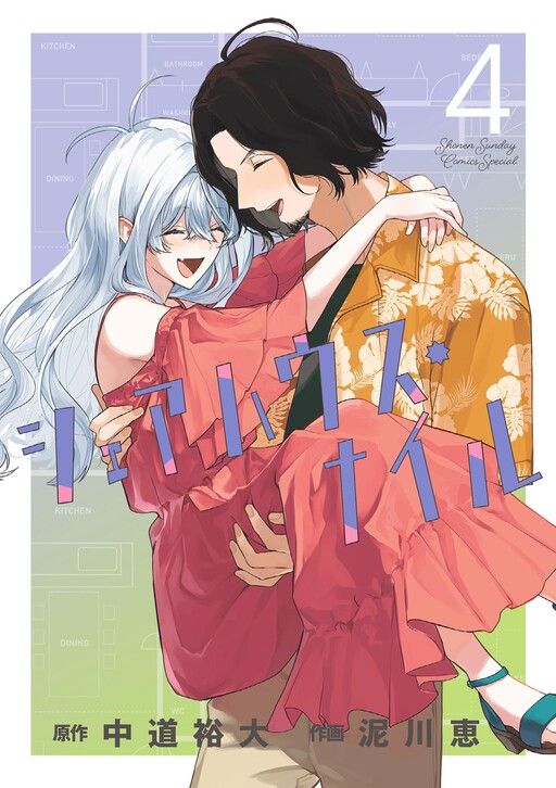 Cover of Sharehouse Nile