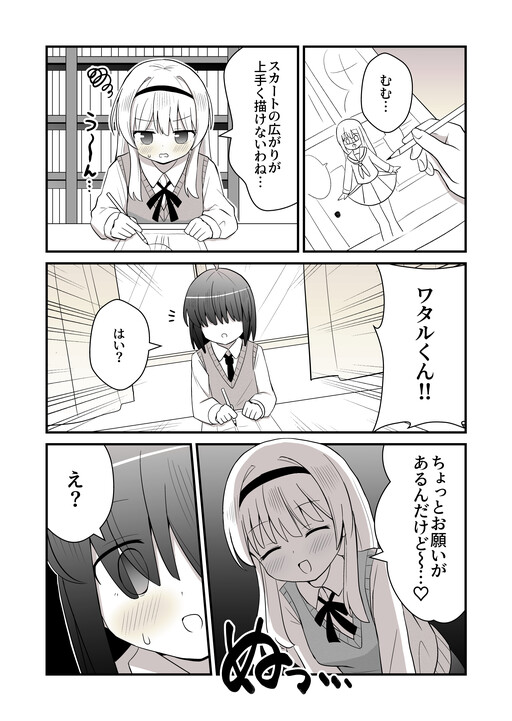 Cover of The Boy Forced to Crossdress by His Manga Club Senpai