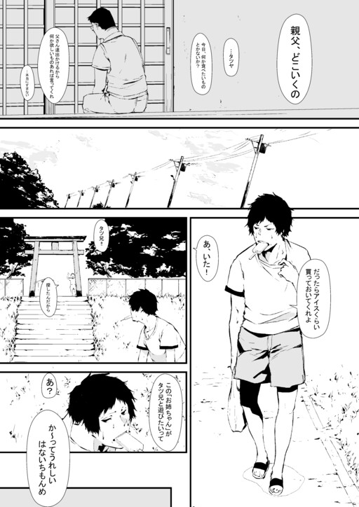 Cover of Hana Ichi Monme