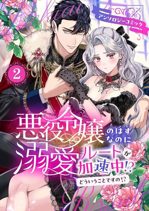 Cover of Niµ Villainess Anthology