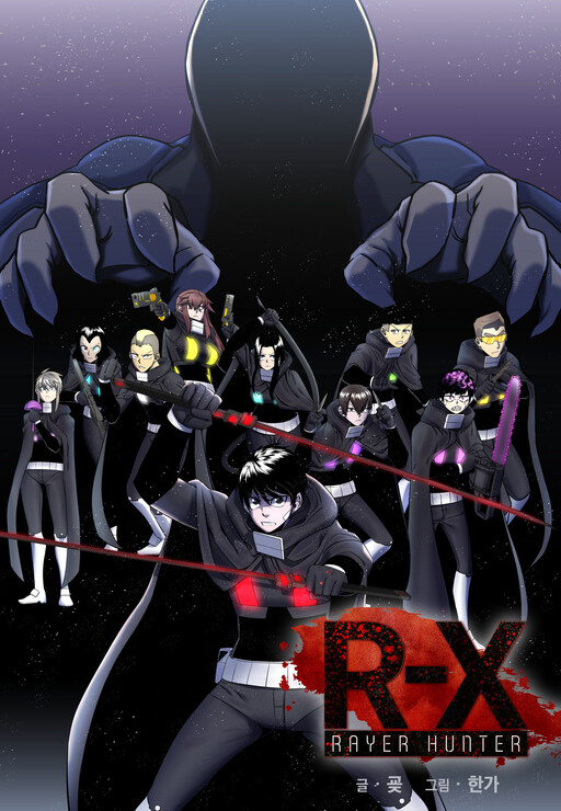 Cover of R-X: RAYER HUNTER